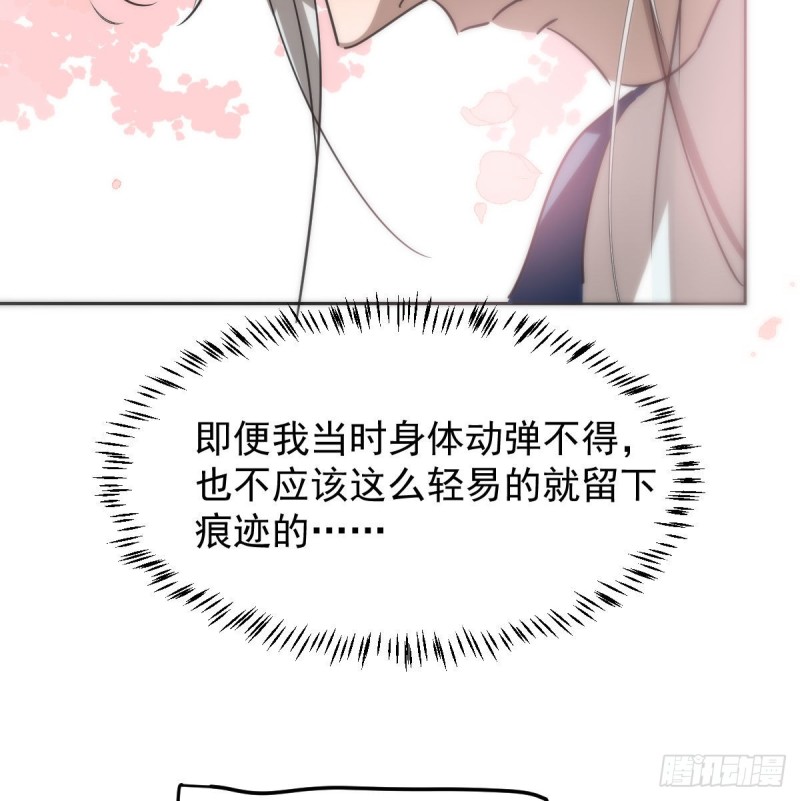 《敖敖待捕》漫画最新章节第127话 玄月溜了免费下拉式在线观看章节第【40】张图片