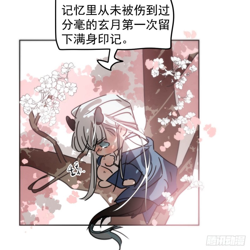 《敖敖待捕》漫画最新章节第127话 玄月溜了免费下拉式在线观看章节第【41】张图片