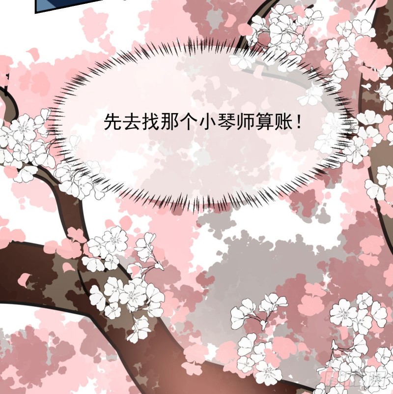 《敖敖待捕》漫画最新章节第127话 玄月溜了免费下拉式在线观看章节第【45】张图片