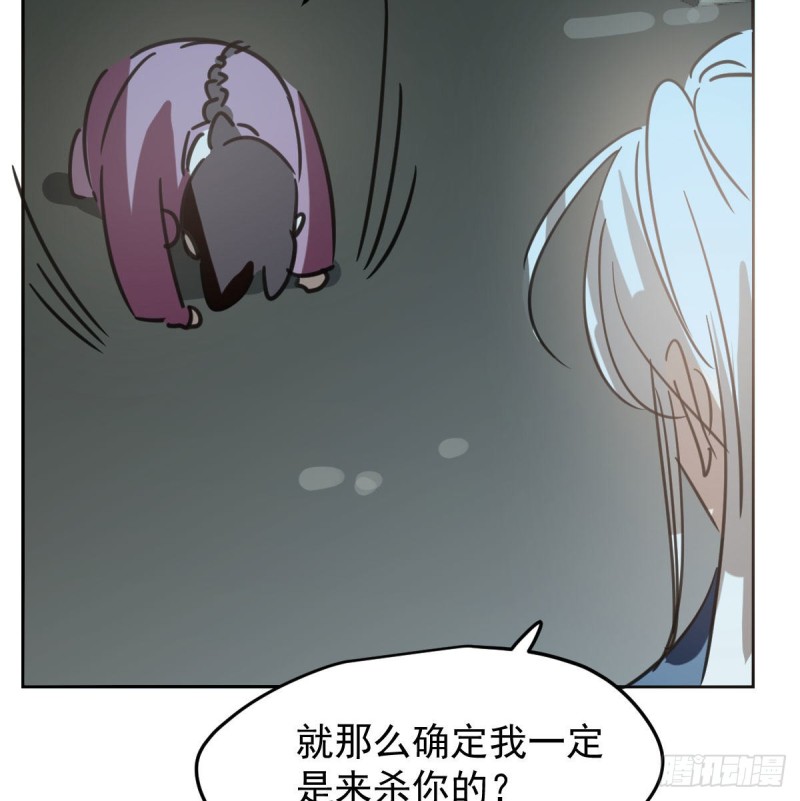 《敖敖待捕》漫画最新章节第127话 玄月溜了免费下拉式在线观看章节第【55】张图片