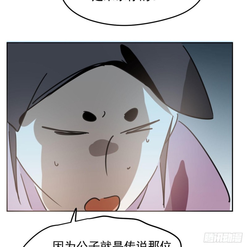 《敖敖待捕》漫画最新章节第127话 玄月溜了免费下拉式在线观看章节第【56】张图片