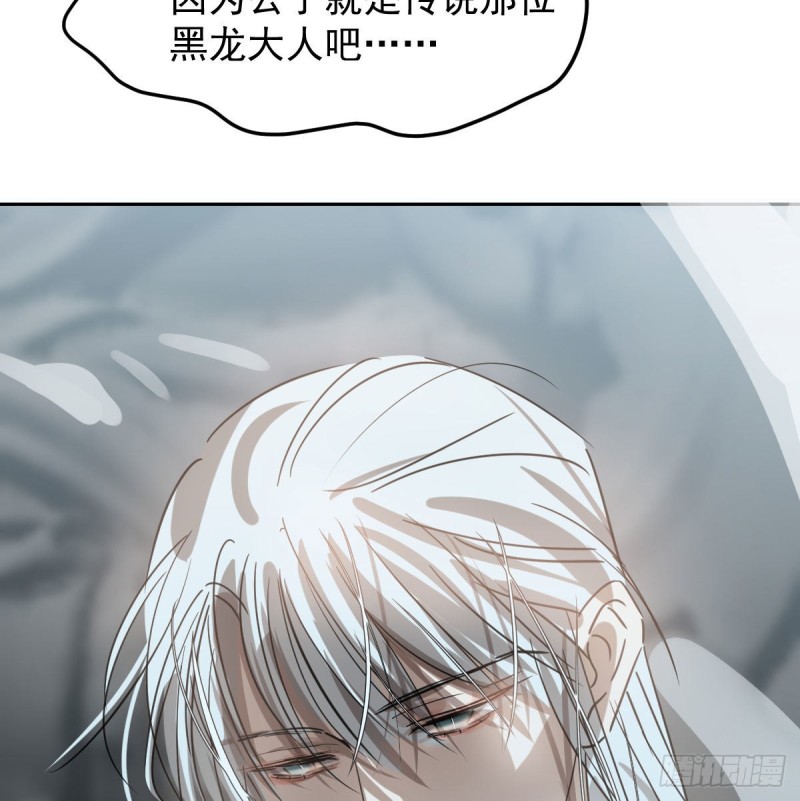 《敖敖待捕》漫画最新章节第127话 玄月溜了免费下拉式在线观看章节第【57】张图片