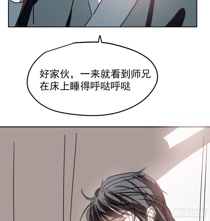 《敖敖待捕》漫画最新章节第127话 玄月溜了免费下拉式在线观看章节第【6】张图片