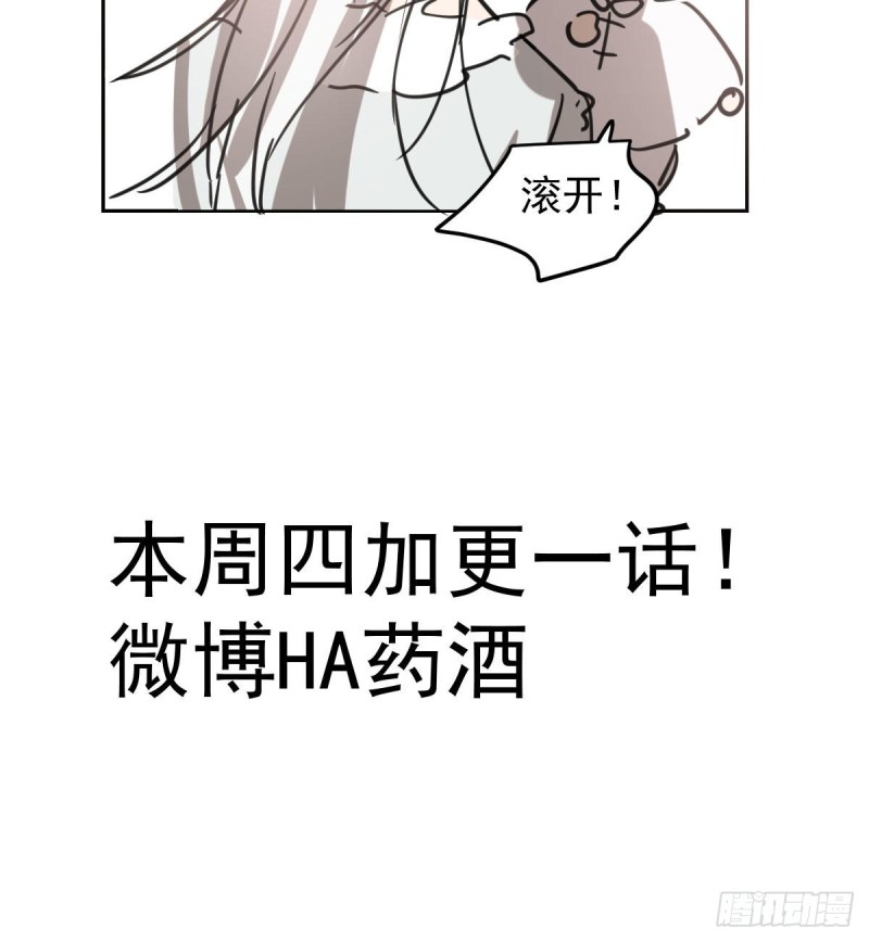 《敖敖待捕》漫画最新章节第127话 玄月溜了免费下拉式在线观看章节第【63】张图片