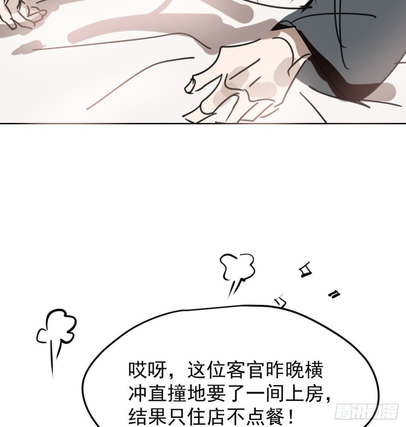 《敖敖待捕》漫画最新章节第127话 玄月溜了免费下拉式在线观看章节第【8】张图片