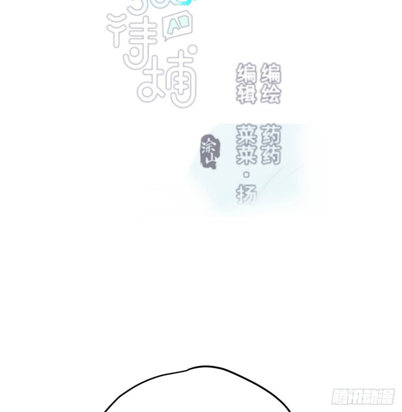 《敖敖待捕》漫画最新章节第128话 玄月打人免费下拉式在线观看章节第【2】张图片