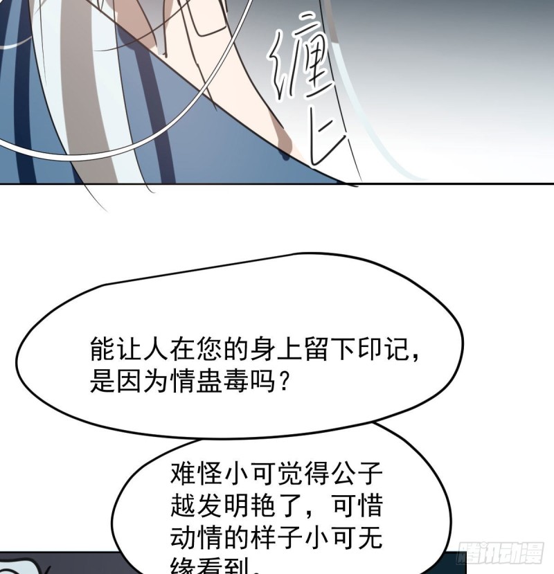 《敖敖待捕》漫画最新章节第128话 玄月打人免费下拉式在线观看章节第【24】张图片