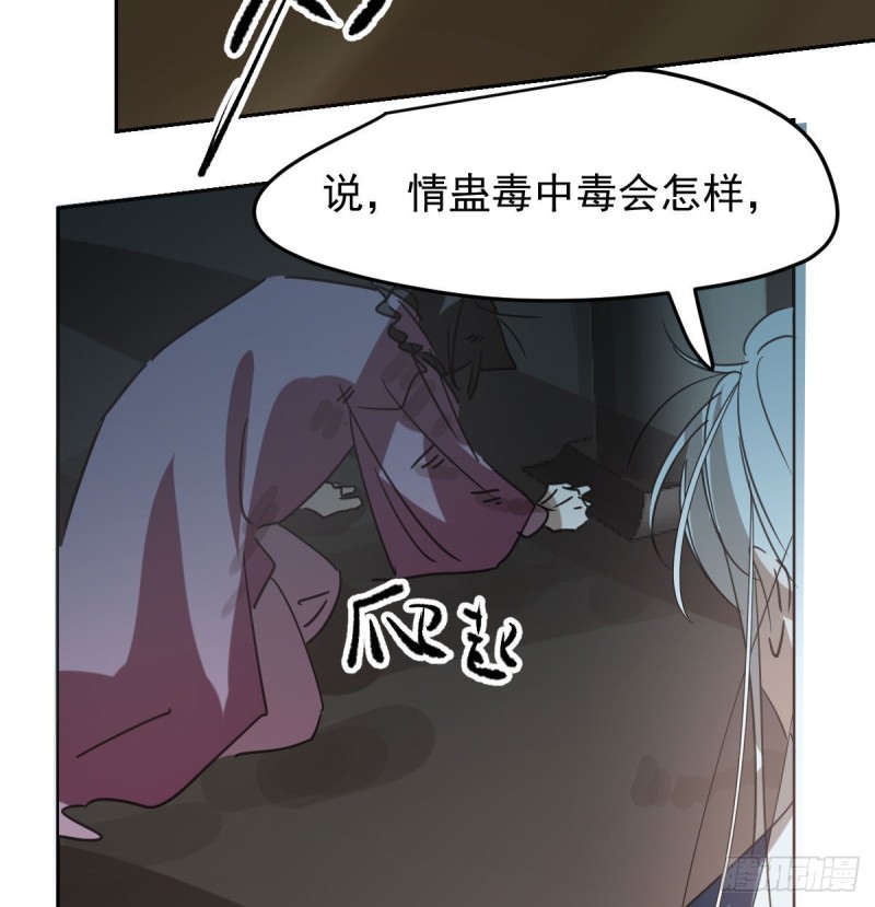 《敖敖待捕》漫画最新章节第128话 玄月打人免费下拉式在线观看章节第【28】张图片