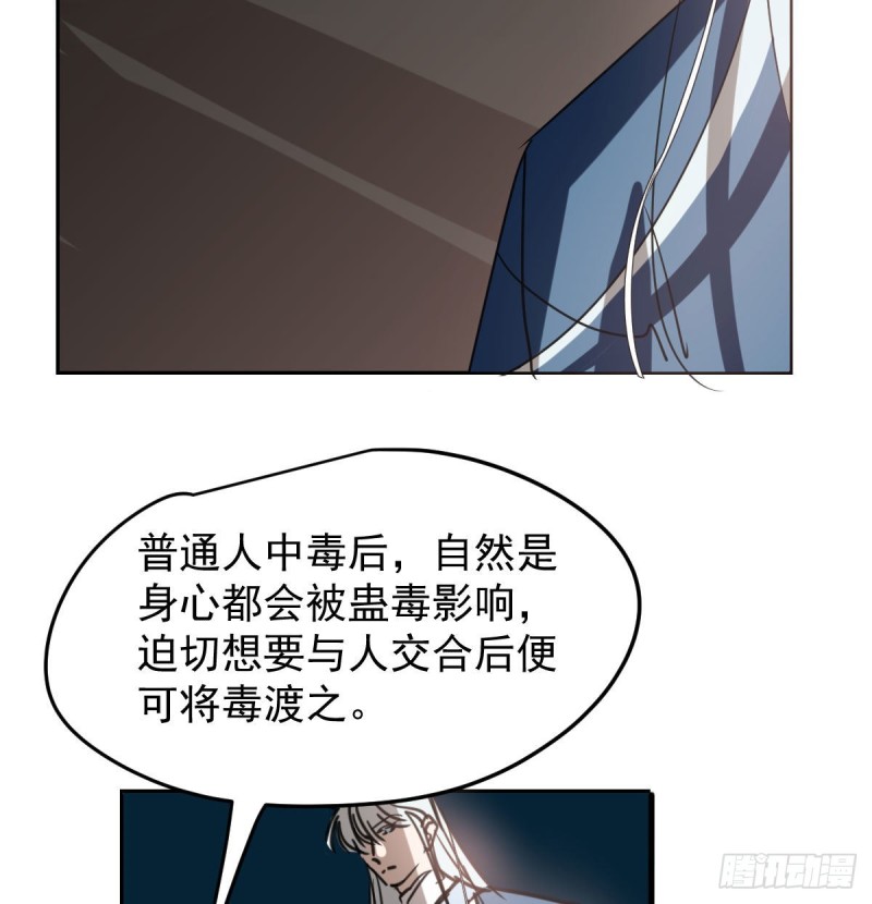 《敖敖待捕》漫画最新章节第128话 玄月打人免费下拉式在线观看章节第【29】张图片