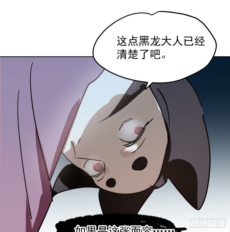 《敖敖待捕》漫画最新章节第128话 玄月打人免费下拉式在线观看章节第【31】张图片