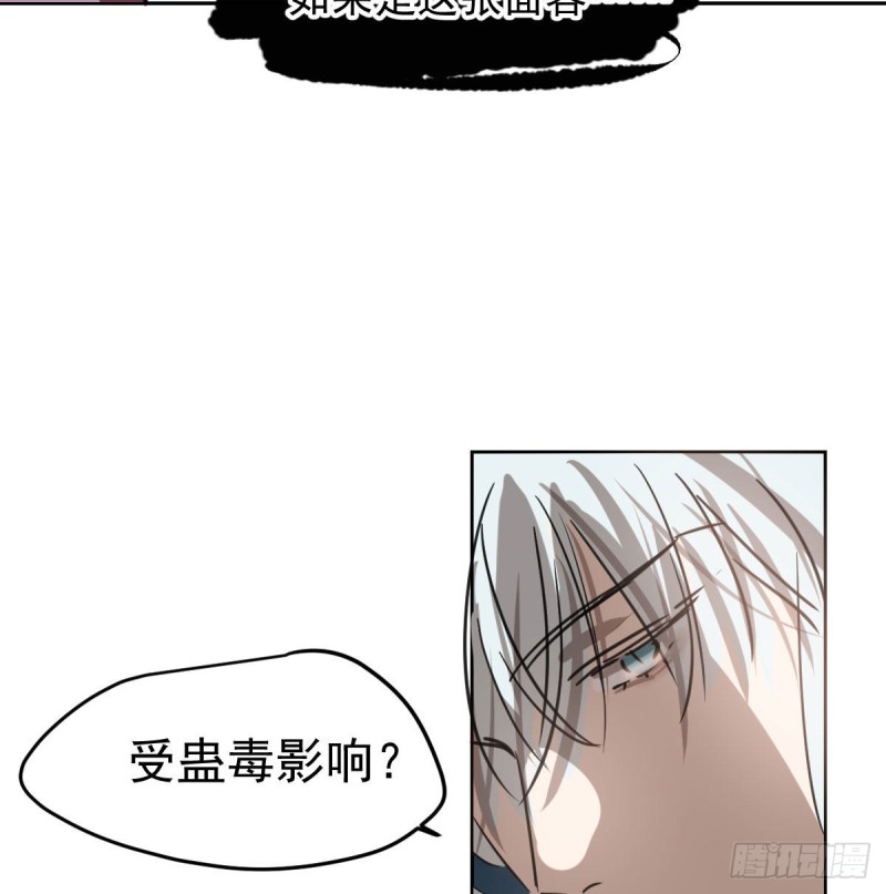 《敖敖待捕》漫画最新章节第128话 玄月打人免费下拉式在线观看章节第【32】张图片