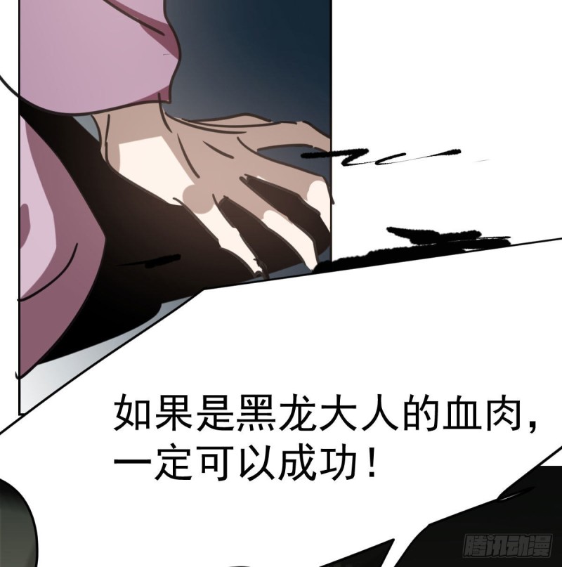 《敖敖待捕》漫画最新章节第128话 玄月打人免费下拉式在线观看章节第【38】张图片