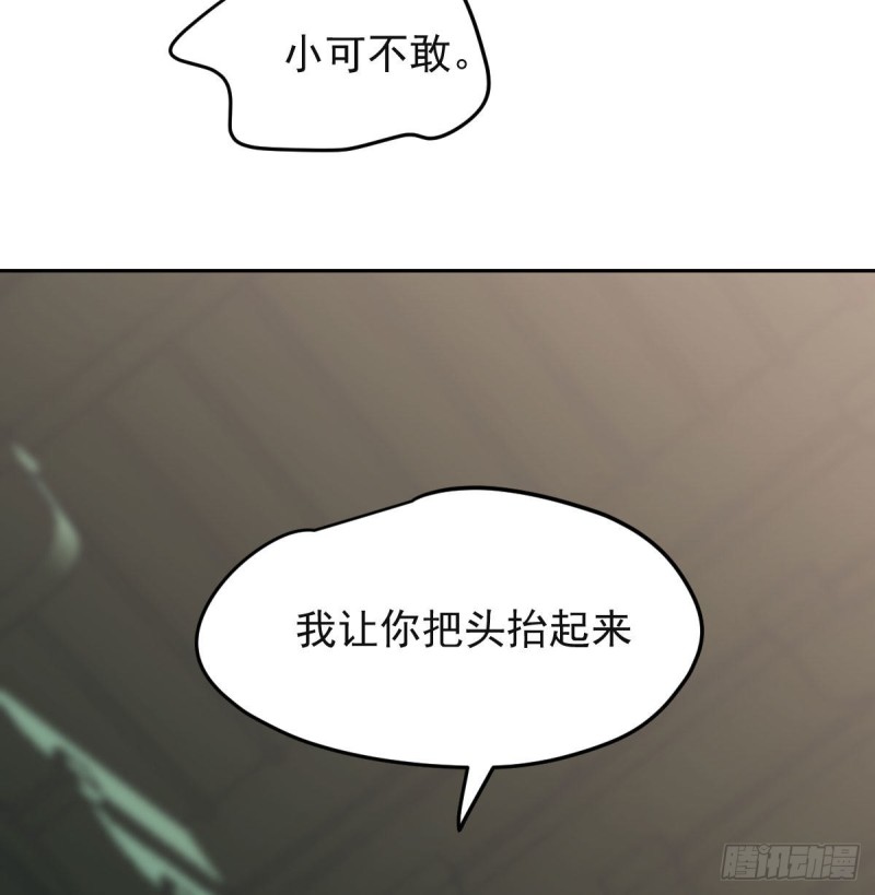 《敖敖待捕》漫画最新章节第128话 玄月打人免费下拉式在线观看章节第【4】张图片