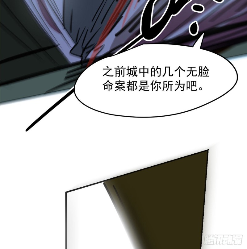 《敖敖待捕》漫画最新章节第128话 玄月打人免费下拉式在线观看章节第【44】张图片