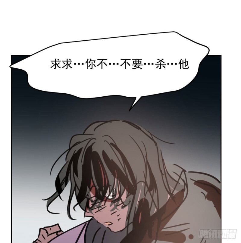 《敖敖待捕》漫画最新章节第128话 玄月打人免费下拉式在线观看章节第【49】张图片