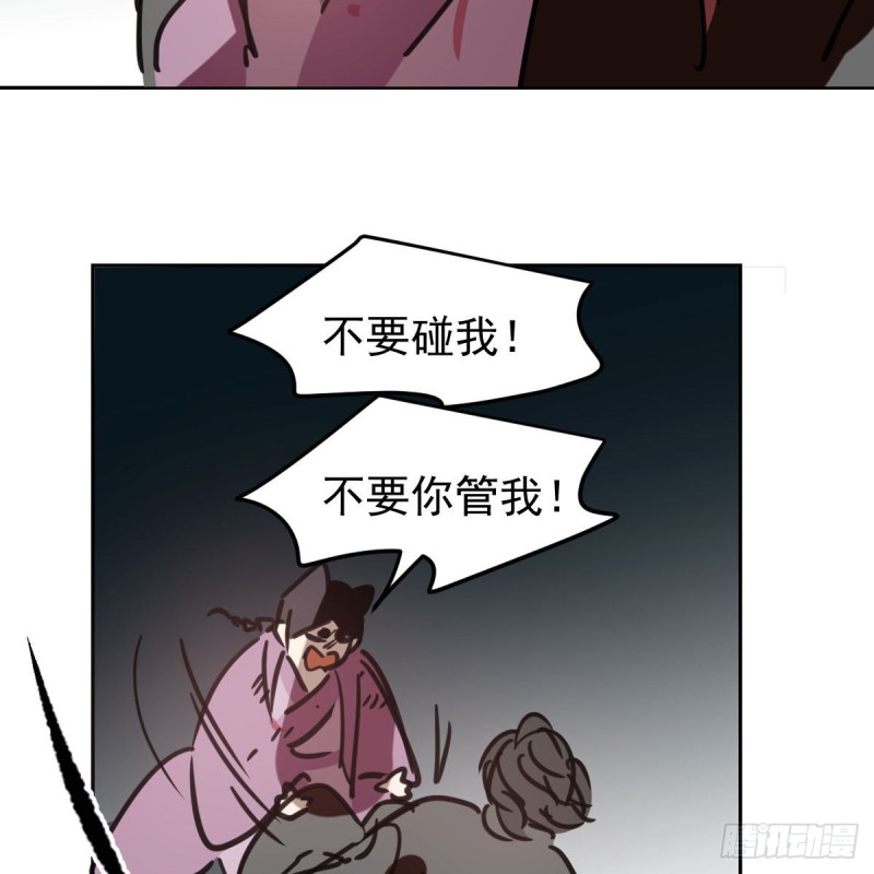 《敖敖待捕》漫画最新章节第128话 玄月打人免费下拉式在线观看章节第【52】张图片