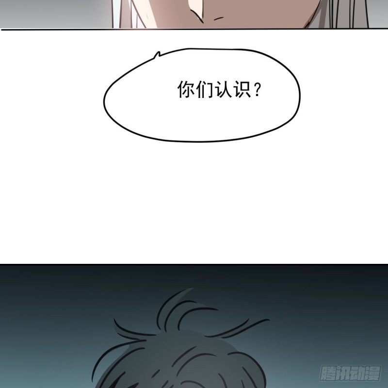 《敖敖待捕》漫画最新章节第128话 玄月打人免费下拉式在线观看章节第【58】张图片