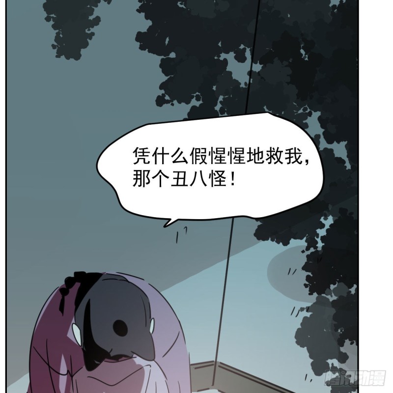 《敖敖待捕》漫画最新章节第128话 玄月打人免费下拉式在线观看章节第【62】张图片