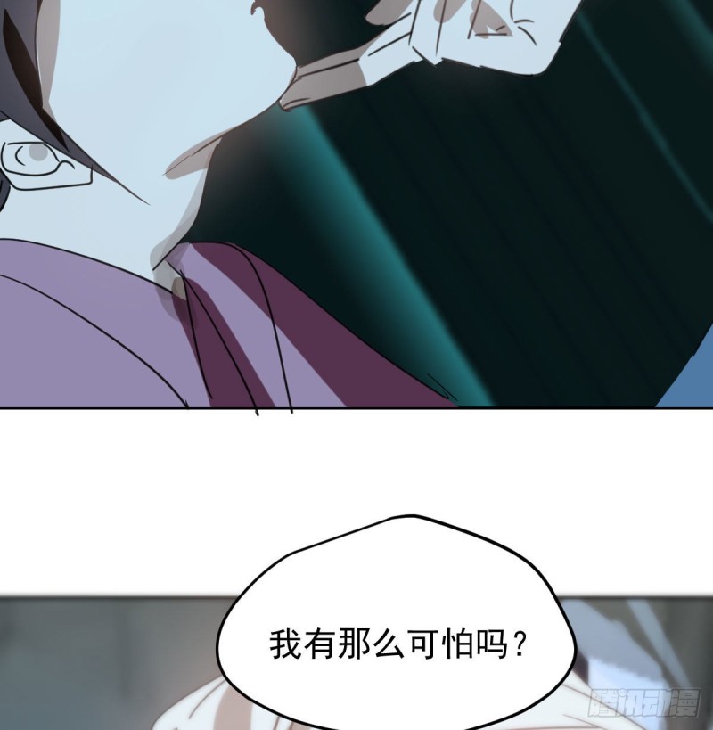 《敖敖待捕》漫画最新章节第128话 玄月打人免费下拉式在线观看章节第【7】张图片