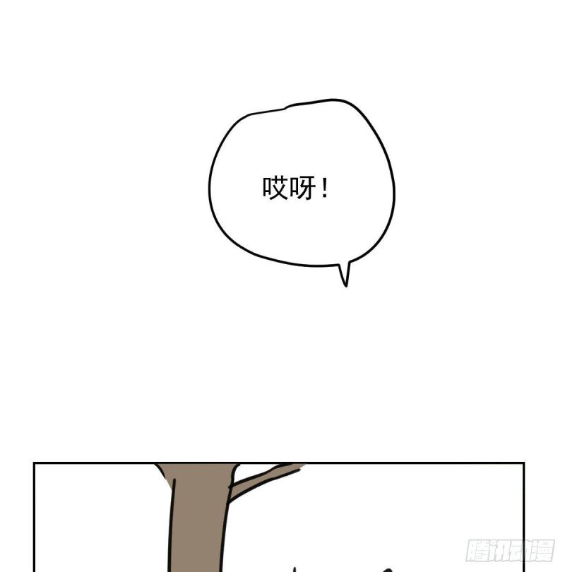 《敖敖待捕》漫画最新章节第128话 玄月打人免费下拉式在线观看章节第【75】张图片