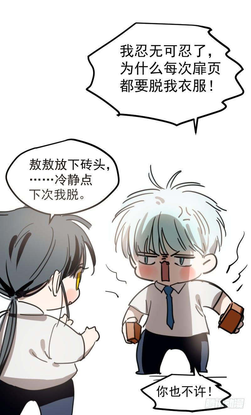 《敖敖待捕》漫画最新章节第十二话 千钧一发免费下拉式在线观看章节第【1】张图片