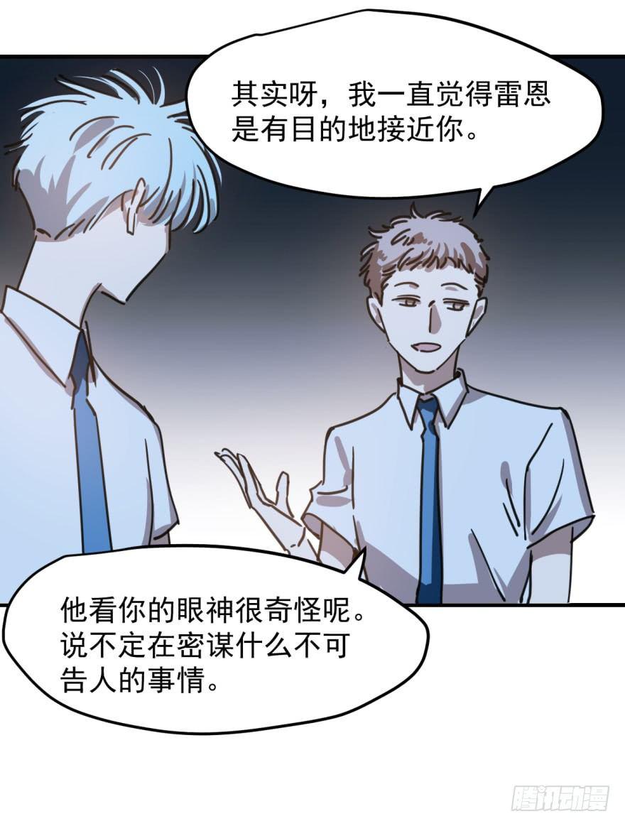 《敖敖待捕》漫画最新章节第十二话 千钧一发免费下拉式在线观看章节第【14】张图片