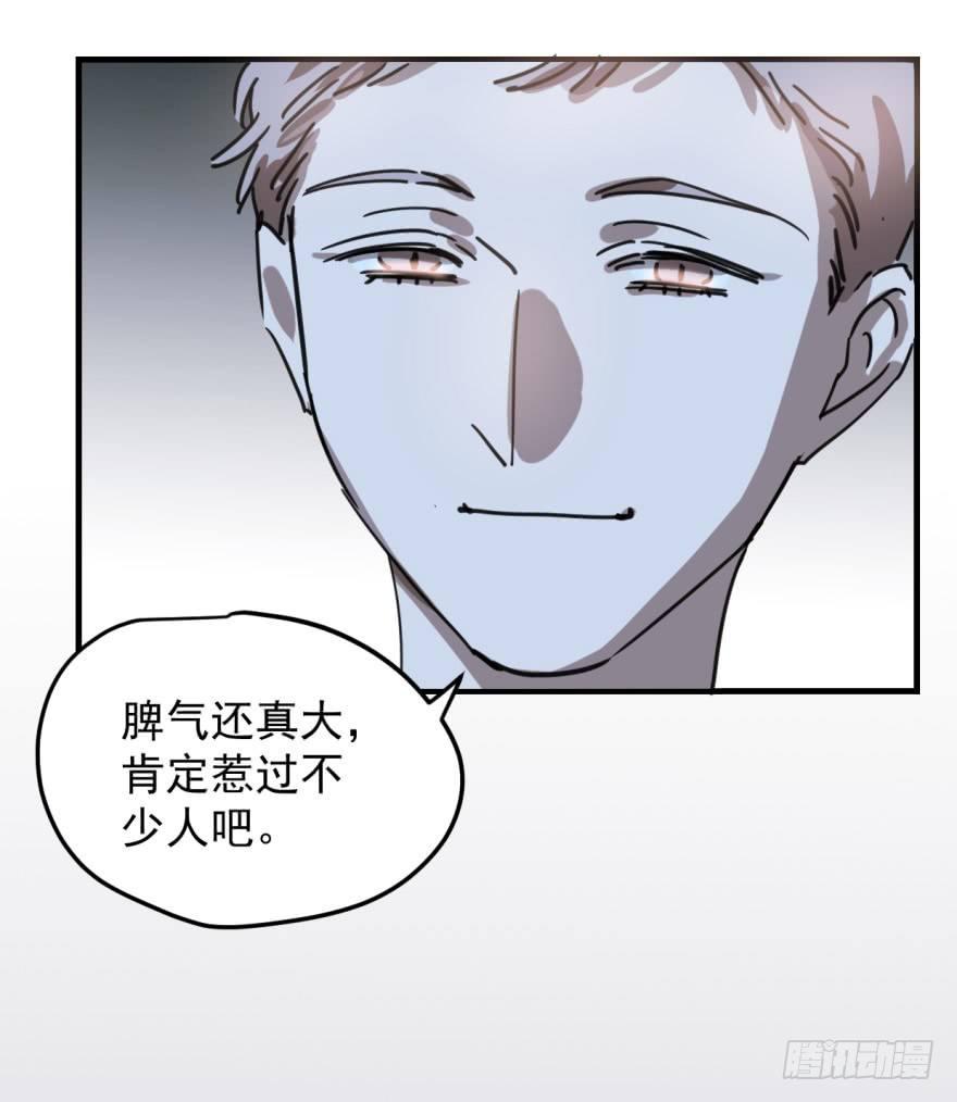 《敖敖待捕》漫画最新章节第十二话 千钧一发免费下拉式在线观看章节第【17】张图片