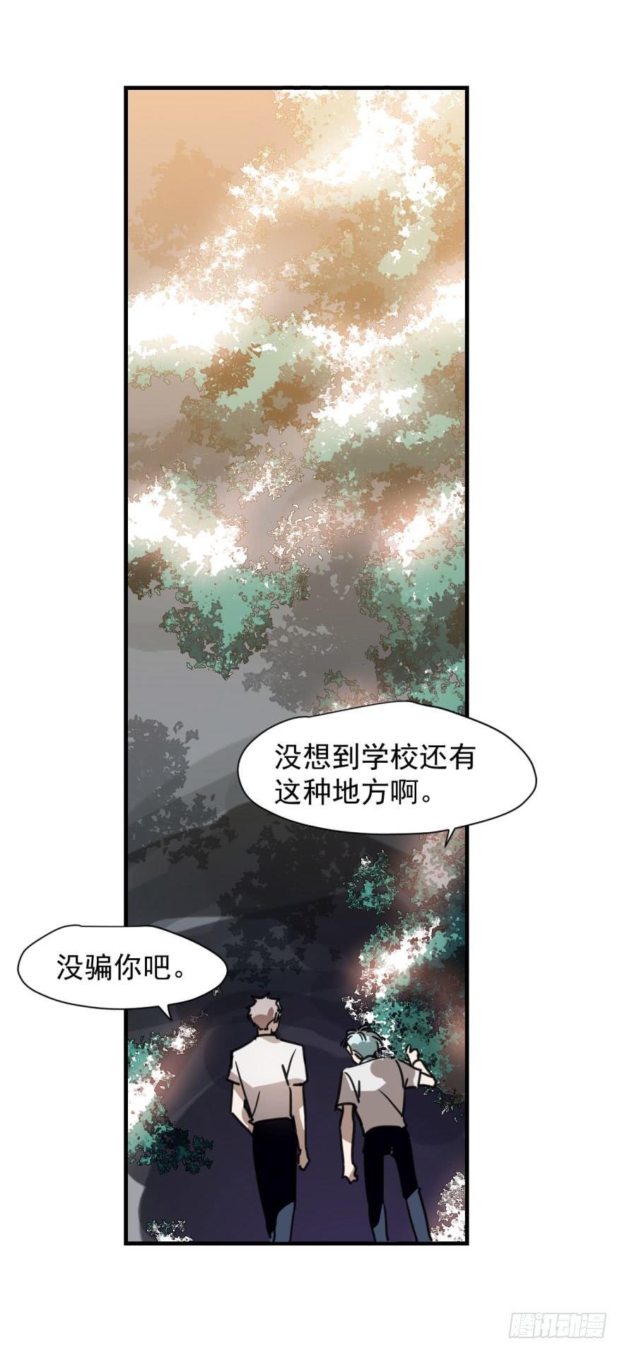 《敖敖待捕》漫画最新章节第十二话 千钧一发免费下拉式在线观看章节第【2】张图片