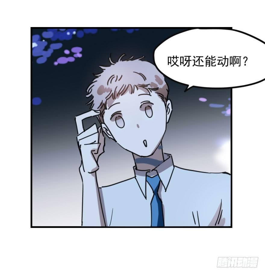 《敖敖待捕》漫画最新章节第十二话 千钧一发免费下拉式在线观看章节第【22】张图片