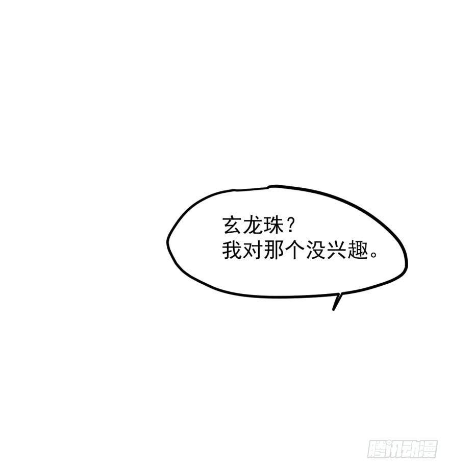 《敖敖待捕》漫画最新章节第十二话 千钧一发免费下拉式在线观看章节第【29】张图片