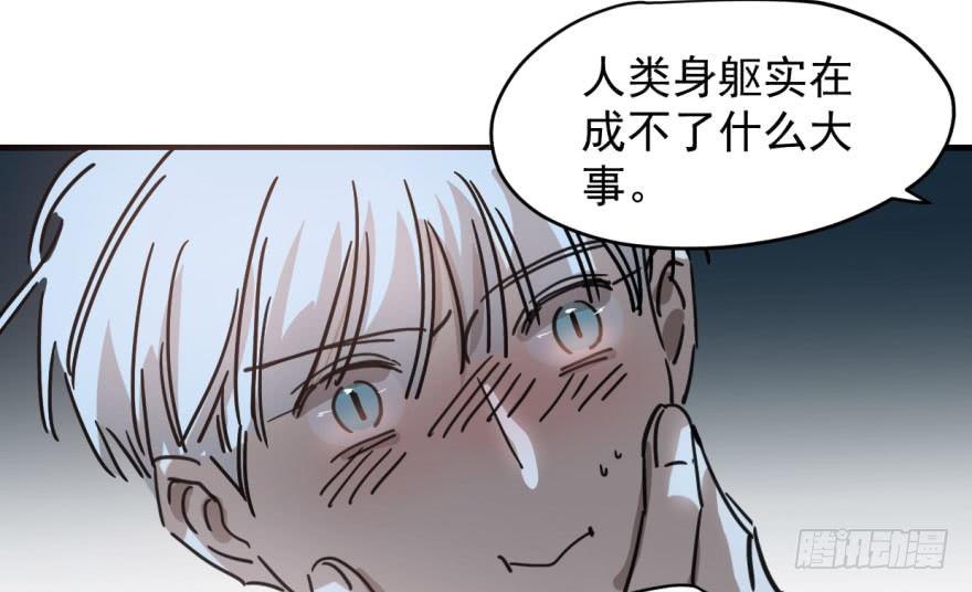 《敖敖待捕》漫画最新章节第十二话 千钧一发免费下拉式在线观看章节第【33】张图片