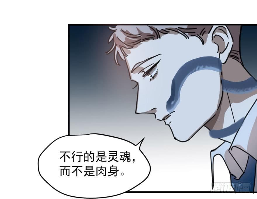 《敖敖待捕》漫画最新章节第十二话 千钧一发免费下拉式在线观看章节第【36】张图片