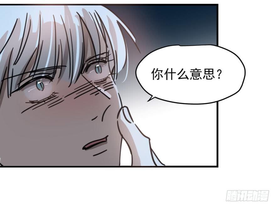 《敖敖待捕》漫画最新章节第十二话 千钧一发免费下拉式在线观看章节第【37】张图片