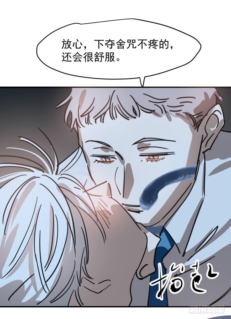 《敖敖待捕》漫画最新章节第十二话 千钧一发免费下拉式在线观看章节第【38】张图片