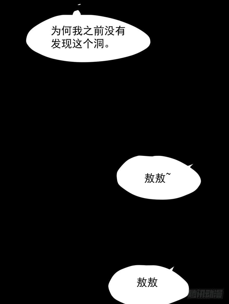 《敖敖待捕》漫画最新章节第十二话 千钧一发免费下拉式在线观看章节第【4】张图片