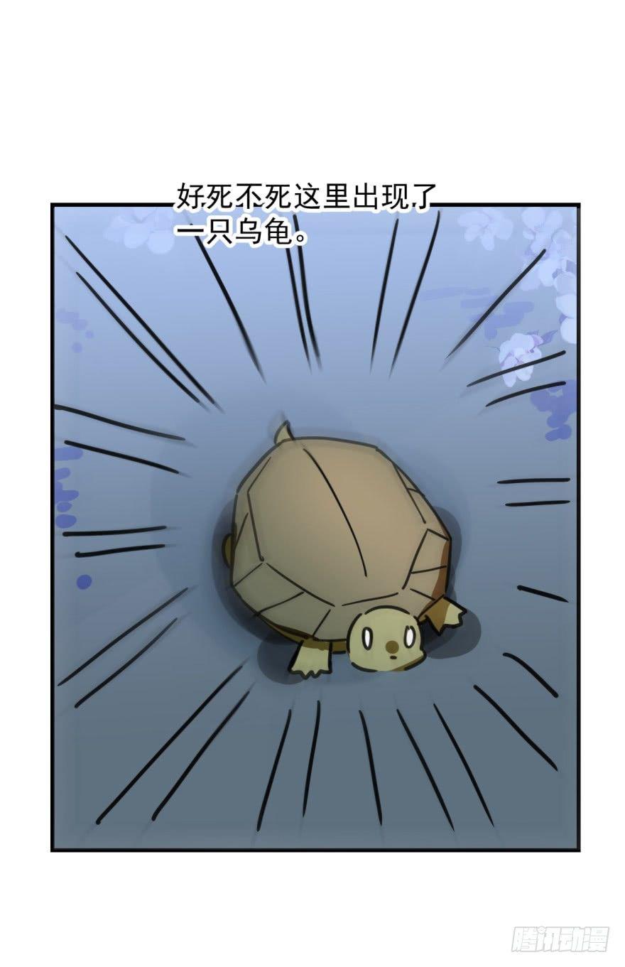 《敖敖待捕》漫画最新章节第十二话 千钧一发免费下拉式在线观看章节第【44】张图片