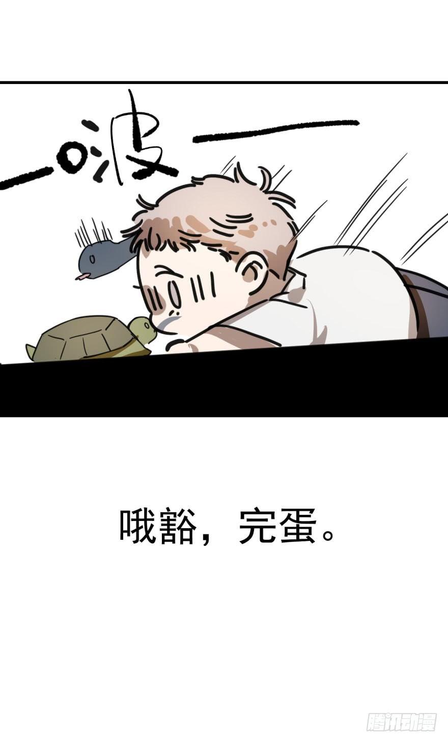 《敖敖待捕》漫画最新章节第十二话 千钧一发免费下拉式在线观看章节第【45】张图片