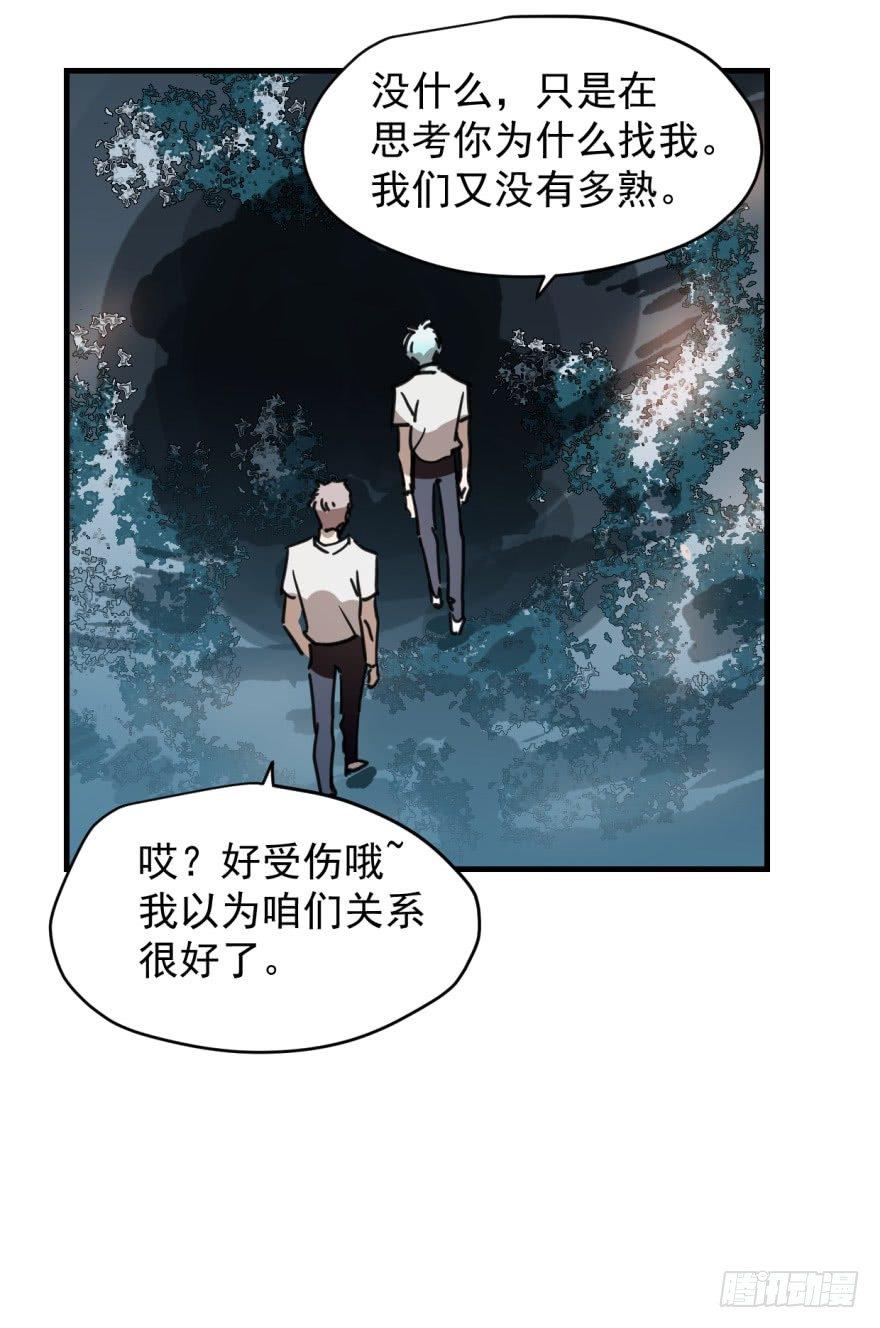 《敖敖待捕》漫画最新章节第十二话 千钧一发免费下拉式在线观看章节第【7】张图片