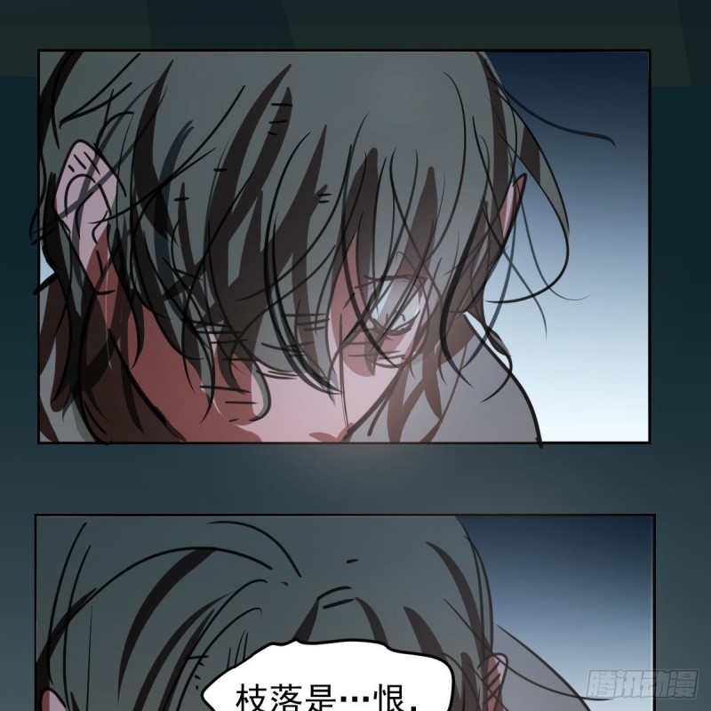 《敖敖待捕》漫画最新章节第129话 情蛊毒咋回事免费下拉式在线观看章节第【12】张图片