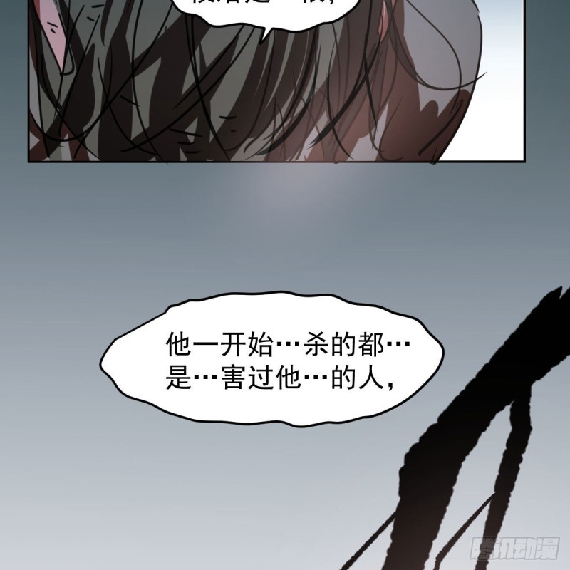 《敖敖待捕》漫画最新章节第129话 情蛊毒咋回事免费下拉式在线观看章节第【13】张图片