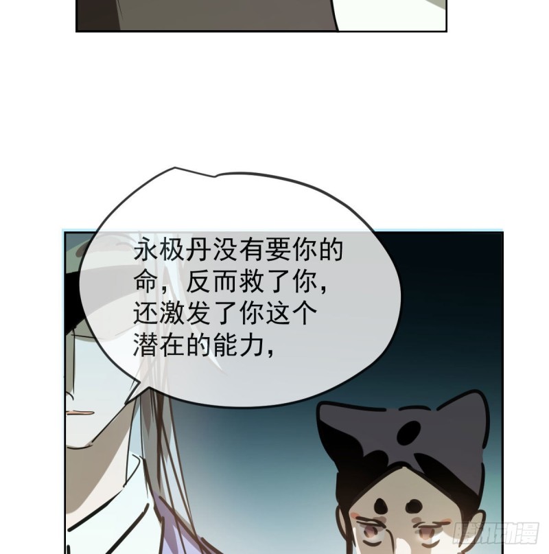 《敖敖待捕》漫画最新章节第129话 情蛊毒咋回事免费下拉式在线观看章节第【21】张图片