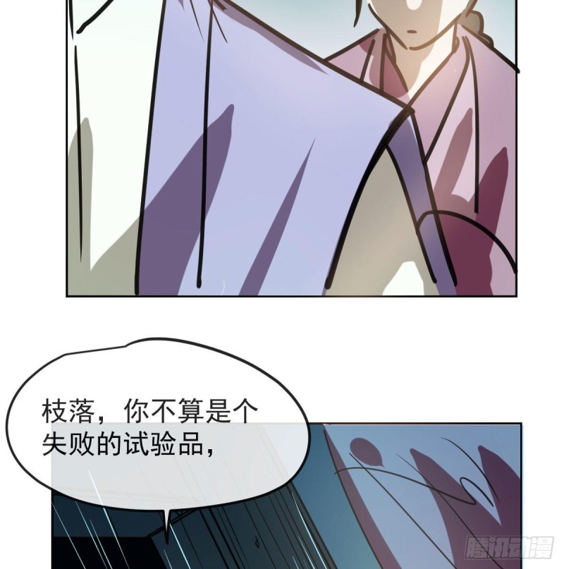 《敖敖待捕》漫画最新章节第129话 情蛊毒咋回事免费下拉式在线观看章节第【22】张图片