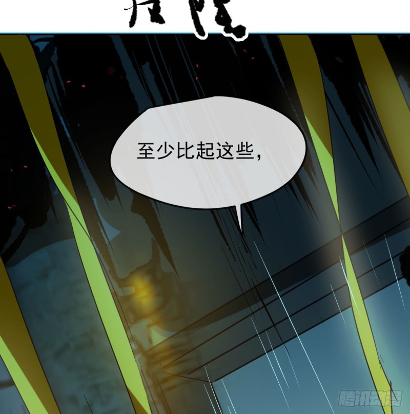 《敖敖待捕》漫画最新章节第129话 情蛊毒咋回事免费下拉式在线观看章节第【24】张图片