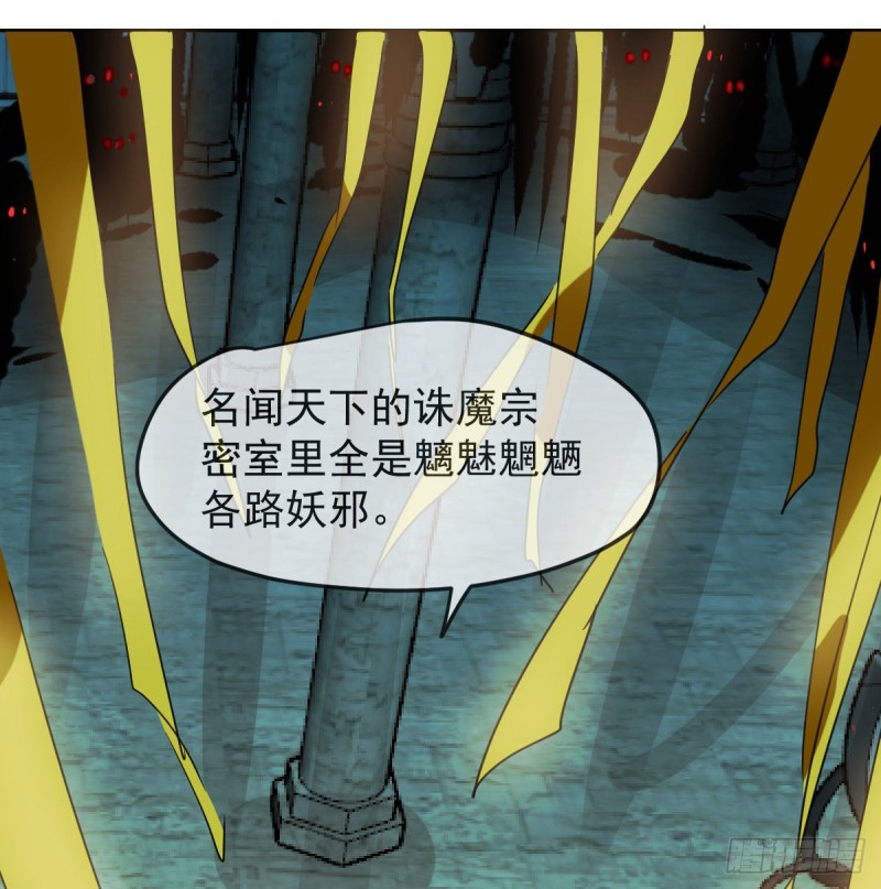 《敖敖待捕》漫画最新章节第129话 情蛊毒咋回事免费下拉式在线观看章节第【29】张图片