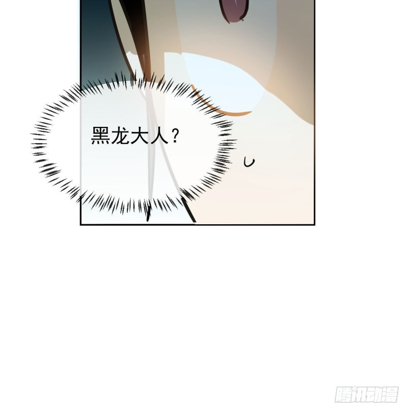 《敖敖待捕》漫画最新章节第129话 情蛊毒咋回事免费下拉式在线观看章节第【35】张图片