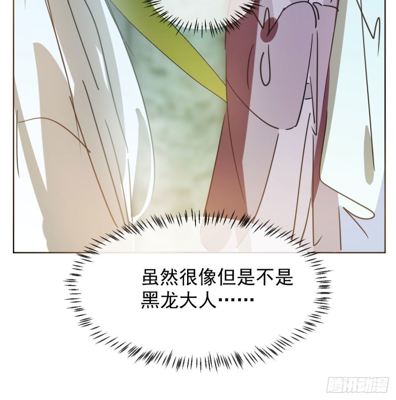 《敖敖待捕》漫画最新章节第129话 情蛊毒咋回事免费下拉式在线观看章节第【37】张图片