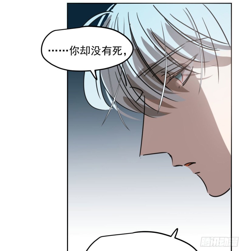 《敖敖待捕》漫画最新章节第129话 情蛊毒咋回事免费下拉式在线观看章节第【45】张图片