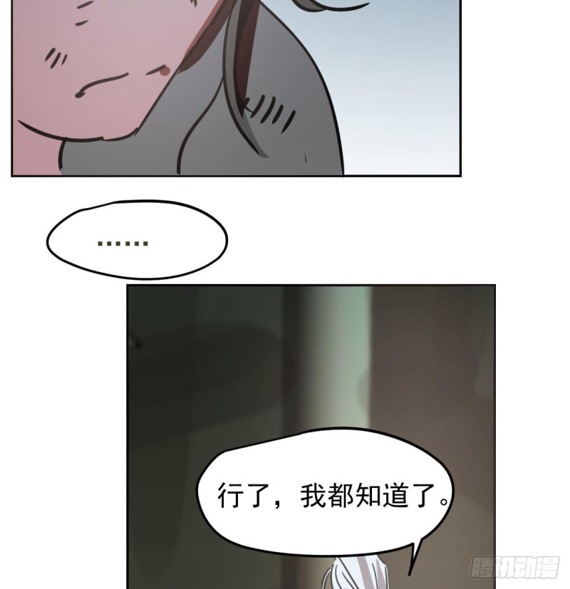 《敖敖待捕》漫画最新章节第129话 情蛊毒咋回事免费下拉式在线观看章节第【47】张图片