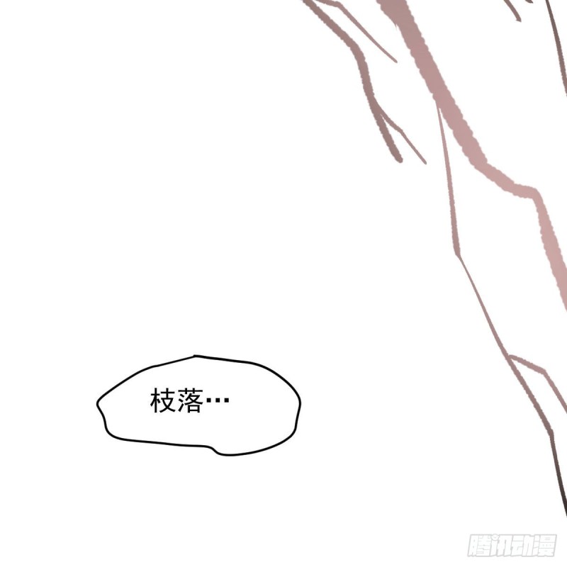 《敖敖待捕》漫画最新章节第129话 情蛊毒咋回事免费下拉式在线观看章节第【5】张图片