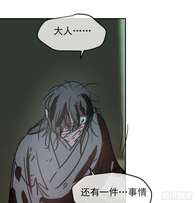 《敖敖待捕》漫画最新章节第129话 情蛊毒咋回事免费下拉式在线观看章节第【51】张图片